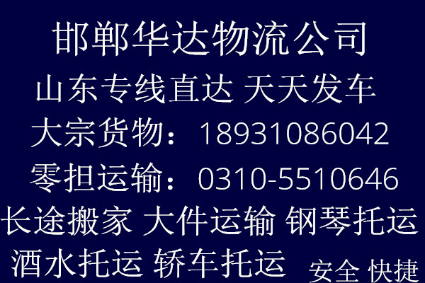 <a href='http://m.pjjq.com.cn/a/news/gongsixinwen/522.html' target='_blank'><u>邯鄲到開封物流公司</u></a>開封|專線 <a href='http://m.pjjq.com.cn/a/news/gongsixinwen/522.html' target='_blank'><u>邯鄲到開封物流公司</u></a>開封|專線