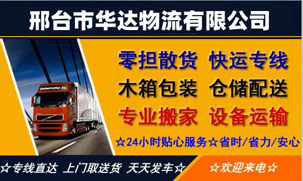 <a href='http://m.pjjq.com.cn/a/news/1970.html' target='_blank'><u>邢臺到張家界物流專線</u></a>|邢臺至張家界物流公司 <a href='http://m.pjjq.com.cn/a/news/1970.html' target='_blank'><u>邢臺到張家界物流專線</u></a>|邢臺至張家界物流公司